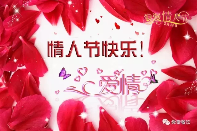 情人节专场 | 今天，我们只谈情说爱。